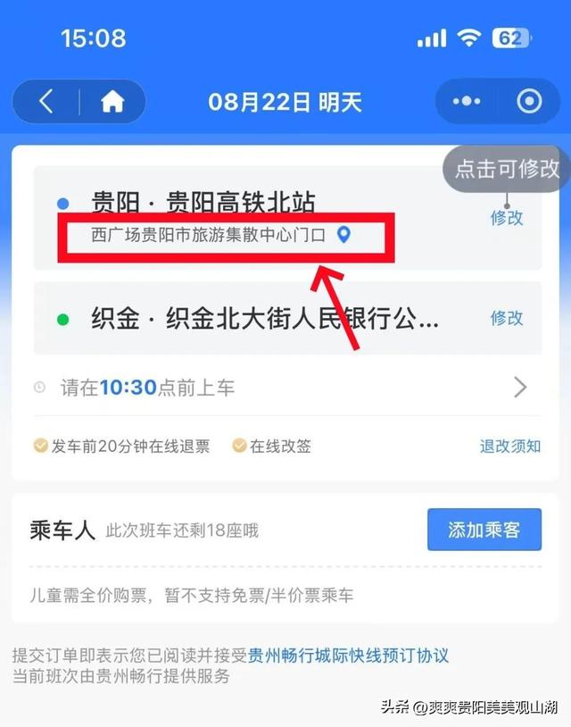 收藏！贵阳北站无缝换乘大巴攻略→