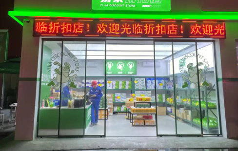 当5块钱12瓶的矿泉水开始出现：中国进入了硬折扣时代