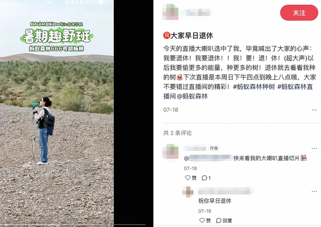 看见直播间里种树，年轻人就走不动道了