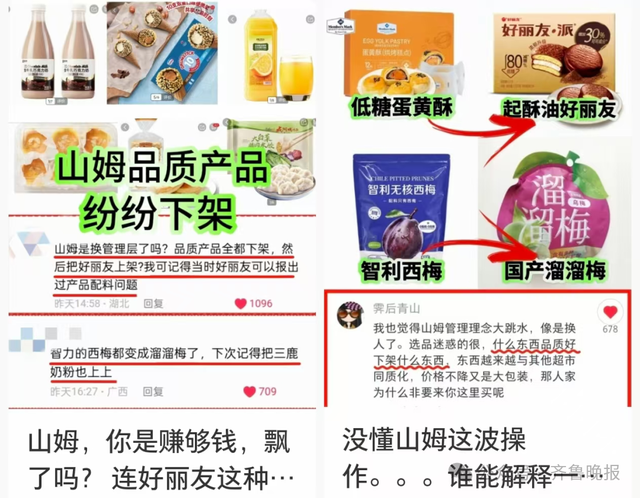 被骂上热搜，知名超市紧急下架争议商品