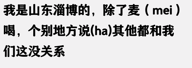 笑死！一觉起来，山东成大笑话了！网友：再笑全网改为山东卷！