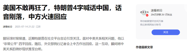 阅兵成谈判筹码？美方暗示：不给稀土就不捧场，中方直接亮底线​​