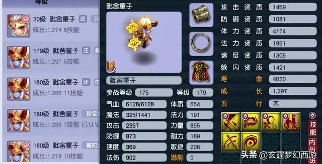 梦幻西游：如今超火的四赐福究竟值多少钱？