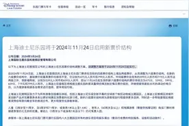 上海迪士尼将启用六级票价结构：根据客流预测制定每日级别，最高价不变图片
