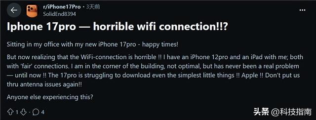 这次我选择顶苹果 iPhone 17 WiFi断连 自研N1芯片Bug 24小时更新修好