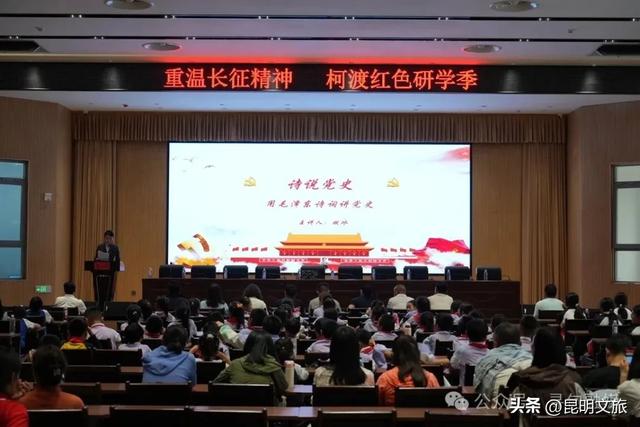 寻甸柯渡:红色研学热潮涌动 “红柯渡”成青少年假期首选