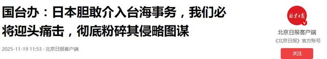 日媒通告全球：如果中日开战，中国人会抢着当先锋	，引发高度关注