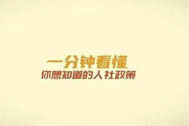 多地缴纳社保，如何办理合并计算？1分钟教你图片