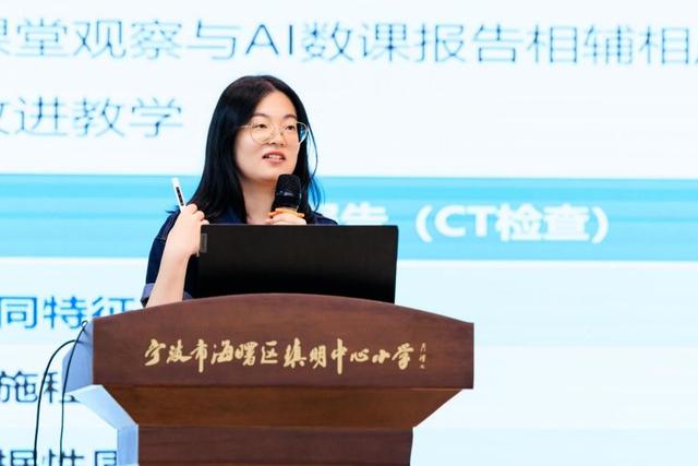 AI赋能 携手迈向教研“数智化”新阶段课题推进活动呈现课堂新样态