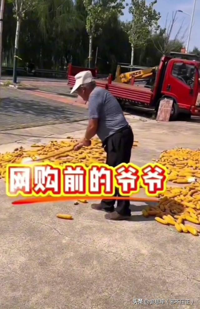笑死！到底是谁教老年人网购的？网友：什么都敢买！