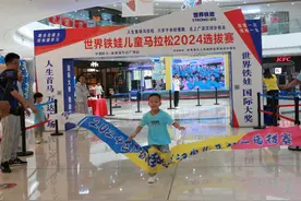 世界铁娃人生首马团体赛起跑图片