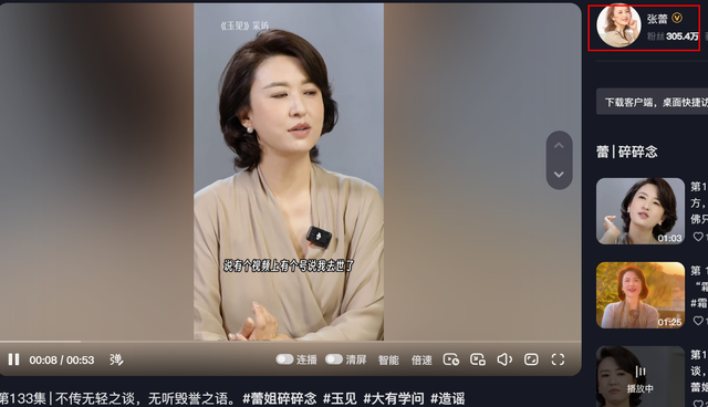 张蕾担心的事发生，杨帆患绝症传闻真相大白，白岩松一个字没说错