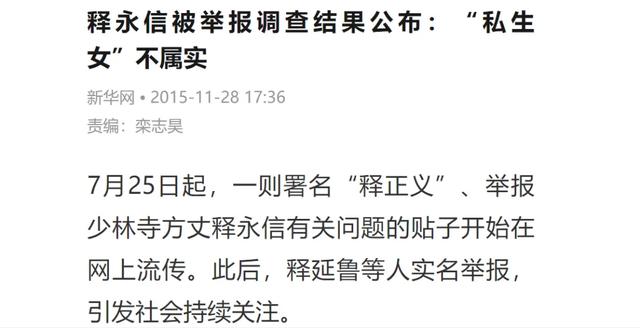 释永信武功到底有多高?打得过李连杰吗?看看这4人的功夫便知晓
