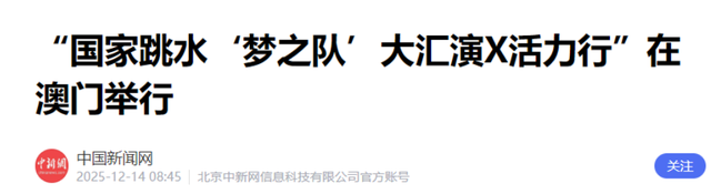 全红婵归队了！她变化真大，身材高挑颜值抢眼，留了长发气场强大