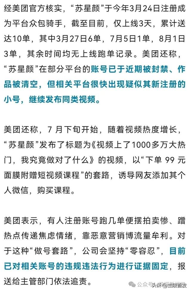 反转了！确认系摆拍