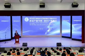 2023智联时代应用型高校产教融合论坛在海口经济学院举行图片