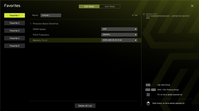 微星 MAG B850M MORTAR WIFI迫击炮主板评测：BIOS三大优化、教科书式