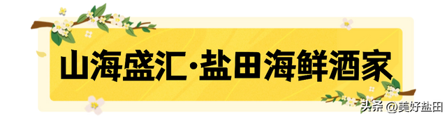 梅沙国庆终极攻略！这些福利正在刷屏→