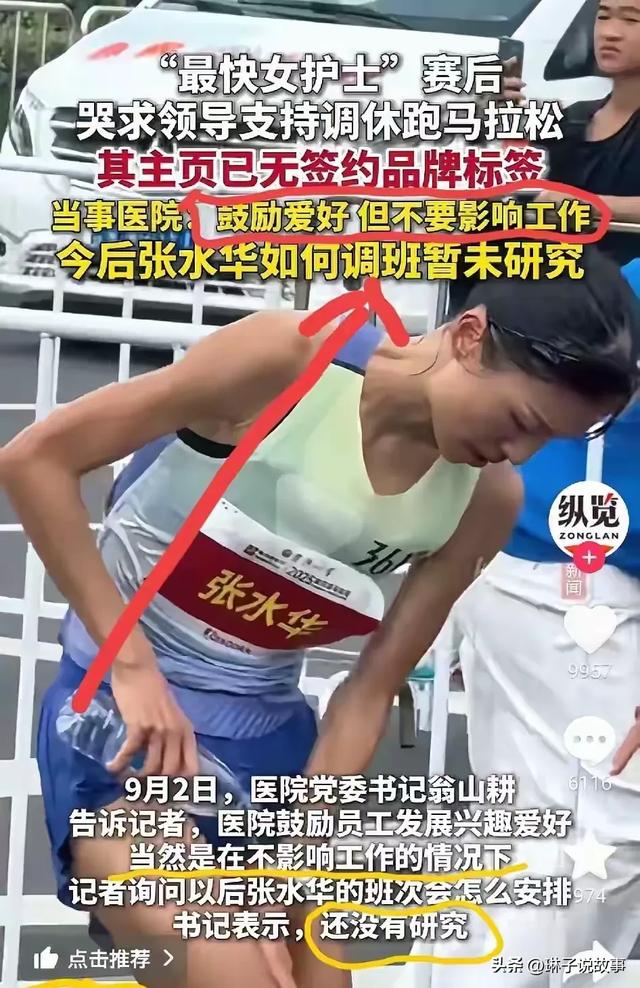 “最快女护士”被举报到纪检委，领导、同事和老公回应这下真完了
