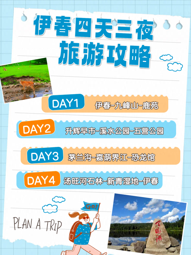 7-8月最凉快的6个避暑胜地，均温20℃，工作累了，就挑一个去小住三五天！