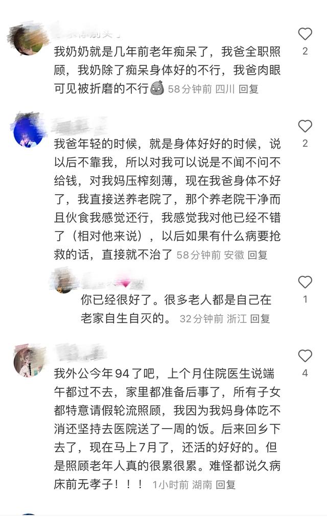 医学太发达了也不是一件好事，看完评论区，我觉得很心酸