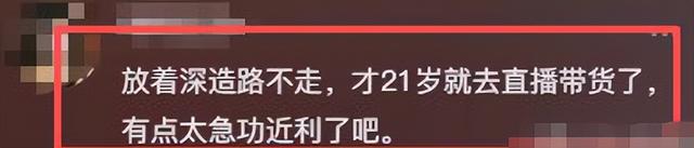 全红婵当榜三大姐力挺，张家齐首场直播却被嘲，退役后路走错了吗