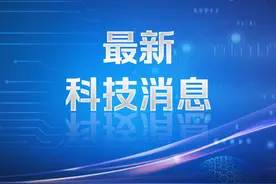 技术新突破！这种材料能在光照下分解塑料图片