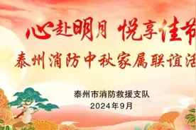 国兴家和•月圆人安，这场家属联谊情浓意更浓图片