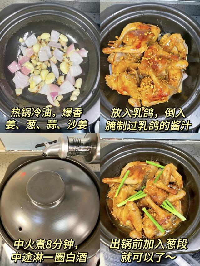 “一鸽顶九鸡”,别总炖鸡汤了,鸽子的4种吃法,健脾养胃补气血