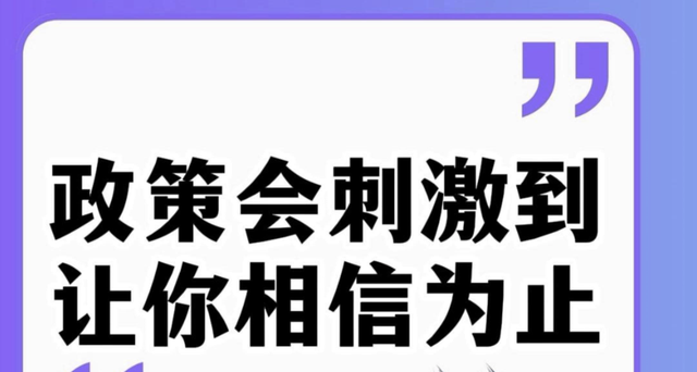 中央部委定调！5月开始关于房地产，关于买房，重要信号来了！