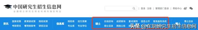 2026年非全日制研究生即将开启报名！报名条件、流程、时间、入口