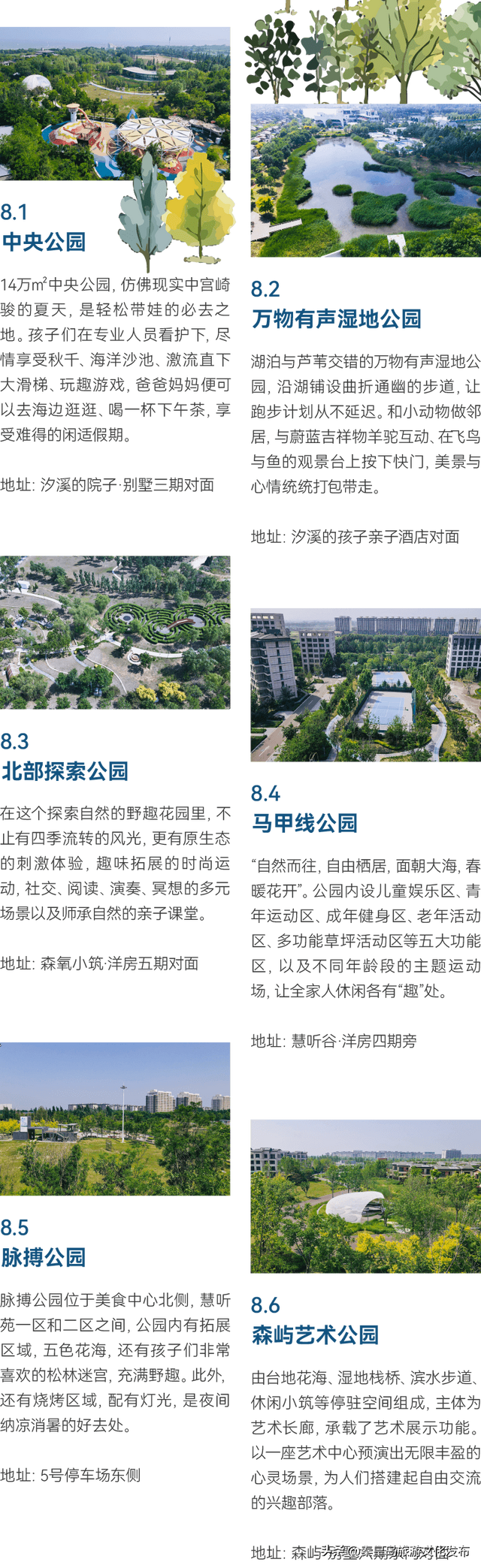 秦皇岛2025蔚蓝海岸配套全攻略