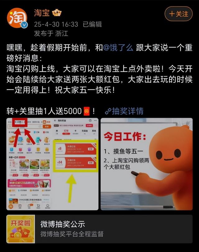 美团淘宝打进厨综，“黑珍珠”“拼好饭”卷成新玩法