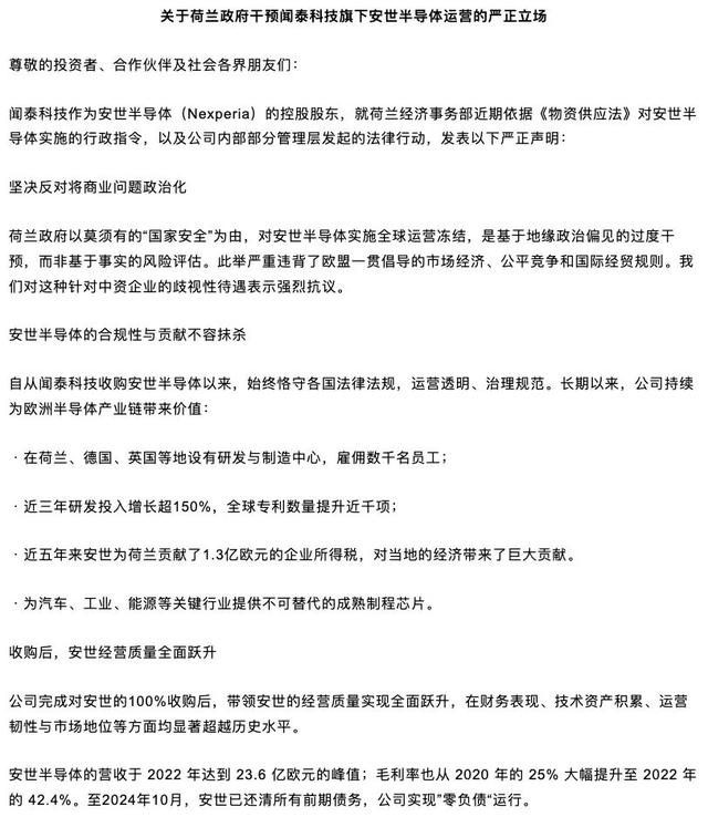 半导体产业的中美荷三国博弈
