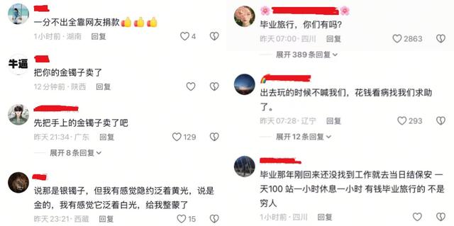 高反女孩仍在昏迷抢救，母亲戴金镯子筹款？这事走向越来越奇怪了