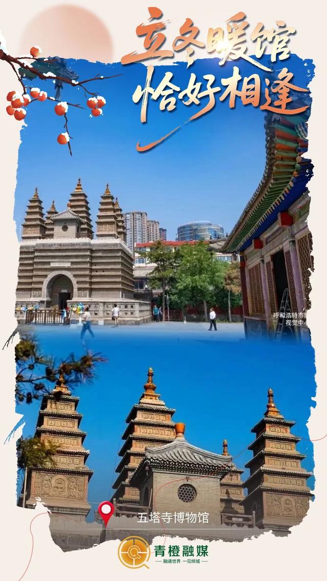 呼和浩特冬日十大暖游好去处！立冬之后，就按这个清单逛！