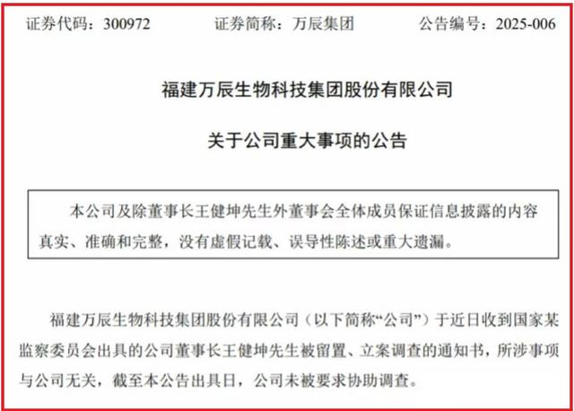 “福建零食大王”被留置84天，归来股价暴涨65%，账户狂增50亿！