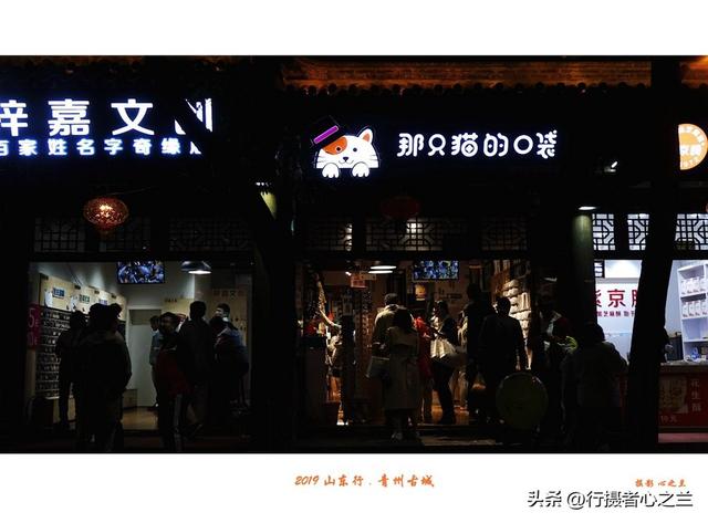 山东行游影记（143）—青州古城夜景