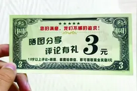 餐桌上的“礼尚往来”？ “刷好评”祸乱餐饮消费市场图片