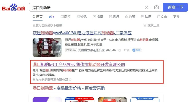 新乡网站建设必备指南：企业官网关键词布局与流量转化实战解析