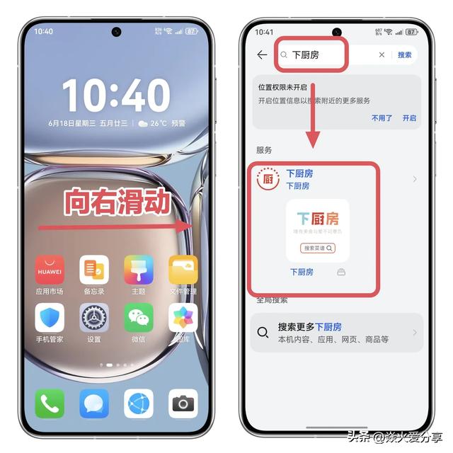 华为手机桌面暗藏玄机，隐藏功能大揭秘，不知道就可惜了