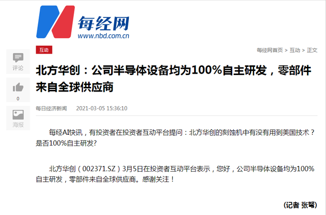 中国院长：美国不卖给中国光刻机，等中国搞出来，你想卖我也不要