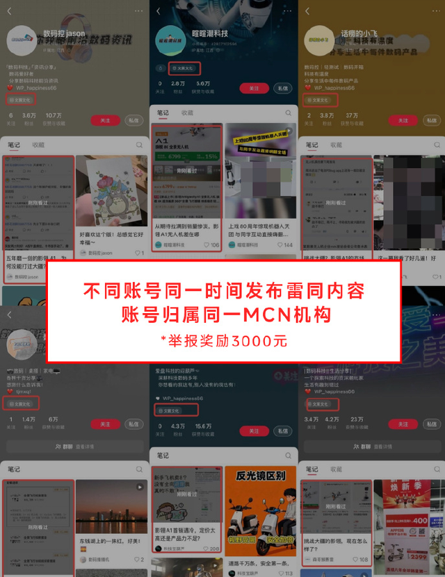 无人机新品遭抹黑，影石CEO打响“反黑”战	，直言有人背后捅刀子