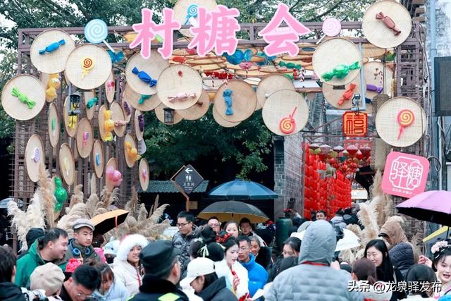 村糖甜!商圈旺!文旅热!元旦假期,龙泉驿文旅消费市场“开门红”