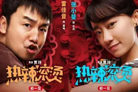 “佳音”频传 票房“斐”然 鞍山籍演员到底有多哇塞！图片