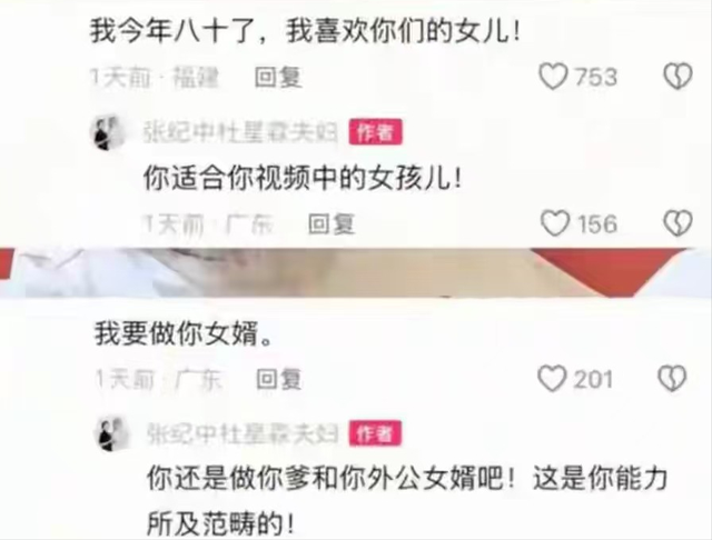 麻烦大了！张纪中再迎噩耗，老夫少妻弊端显露，不是年龄这么简单