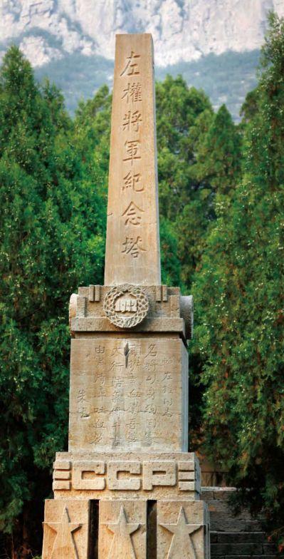 左权·麻田 太行山深处的红色丰碑！