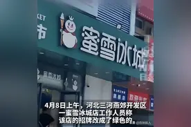 三河市禁用红招牌后续，绿十字被拆，城管回应引争议，黑历史被扒图片