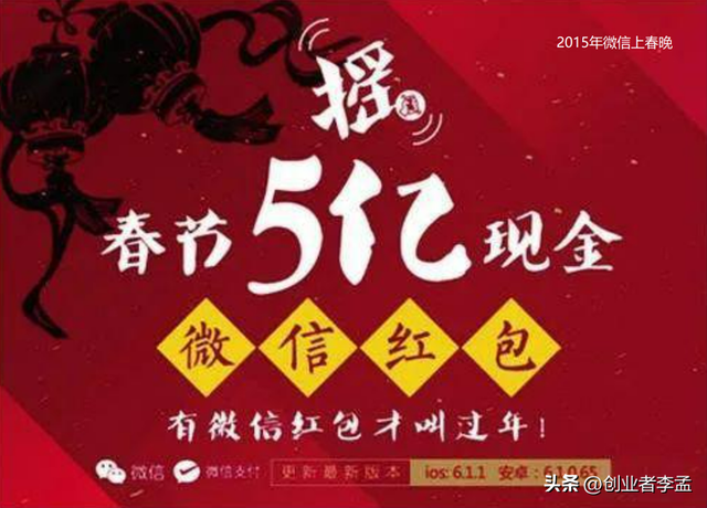 微信是怎么一步一步变成国民级APP的？也许2015年是一个关键节点