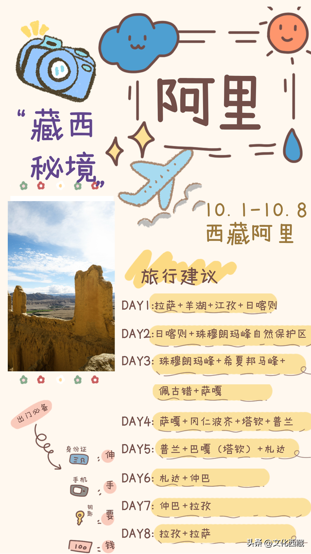 美哭了！又挖到一条中国醉美秋日路线，强烈建议国庆走起！